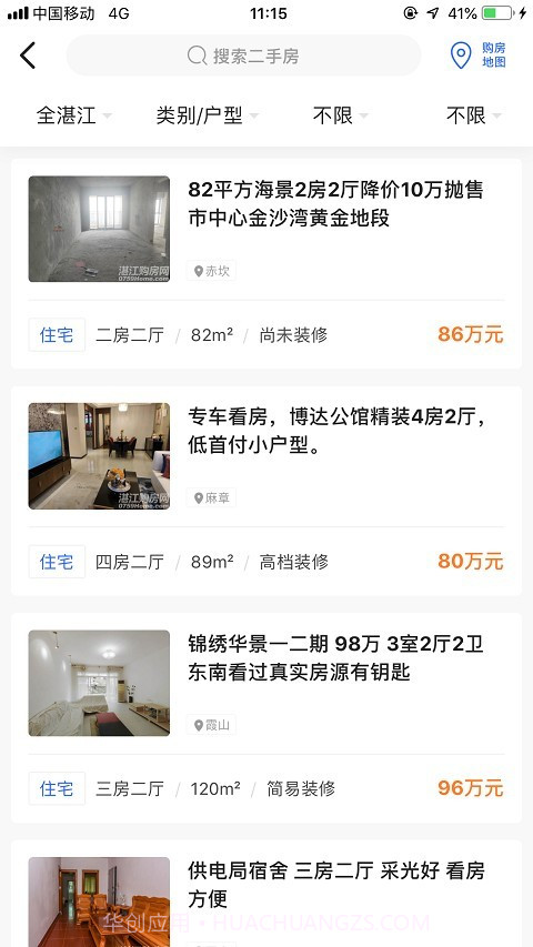 湛江购房网截图3