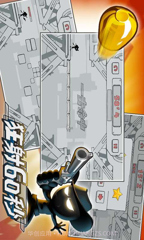 狂射60秒截图3 狂射60秒截图3