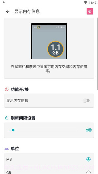 Auto Optimizer截图2