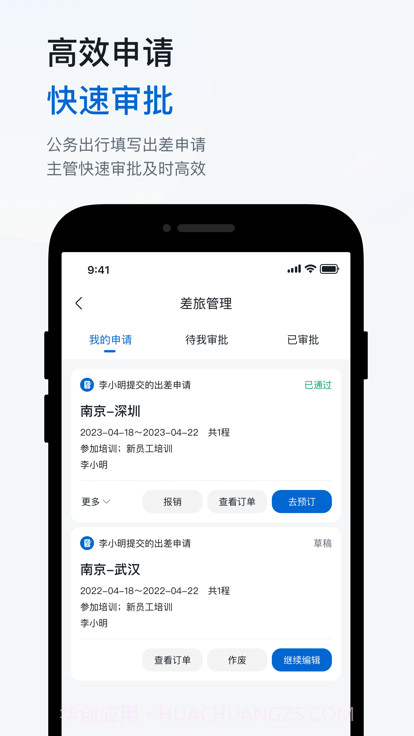 天翼出行截图3 天翼出行截图3