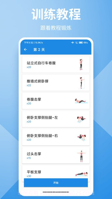 懂运动app(运动健身教学)V2.6.1 最新版截图2