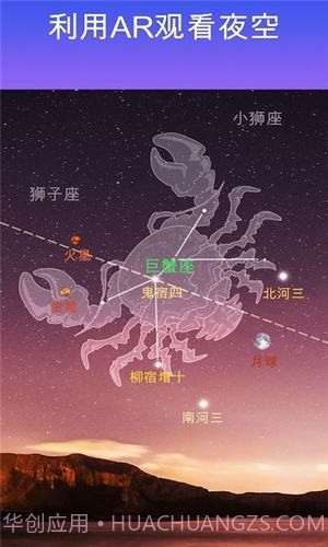 星空漫步截图4