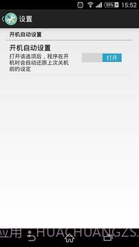 极简CPU设置截图2