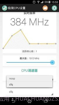 极简CPU设置截图1