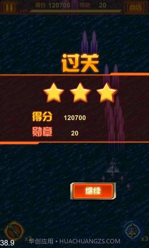 雷电之现代战争截图4