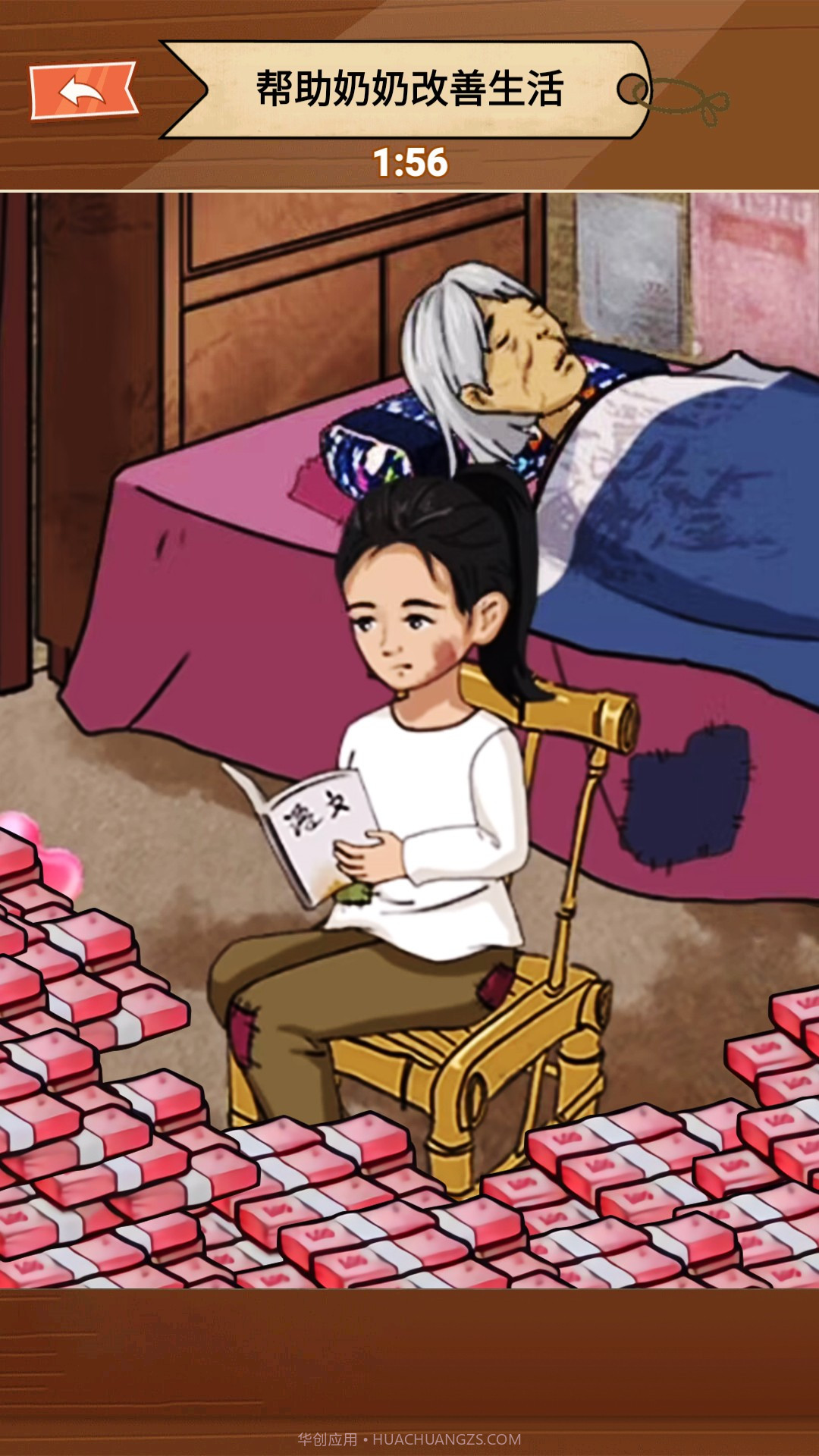 奶奶的美好生活截图2 奶奶的美好生活截图2