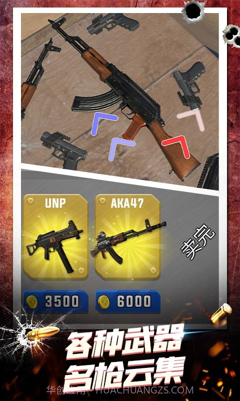 武器模拟3D截图3