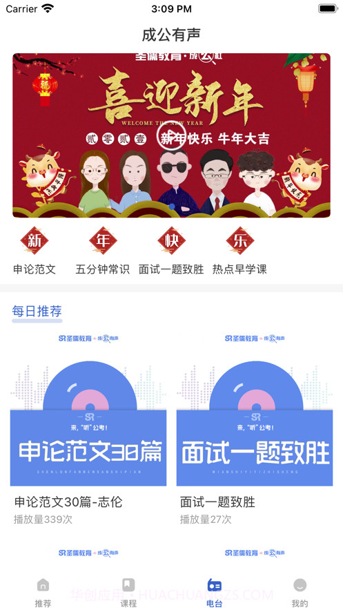 成公社截图1