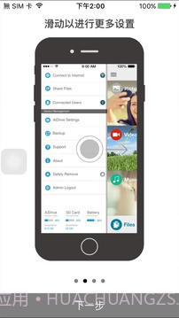 ASUSAiDrive免费版截图2