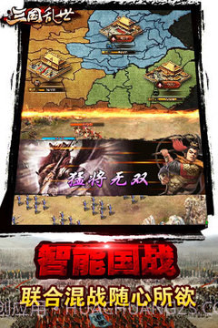 三国乱世截图5