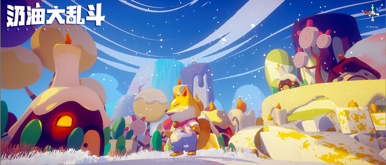 奶油大乱斗手机版截图3