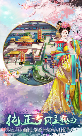 熹妃传好玩友版截图3 熹妃传好玩友版截图3