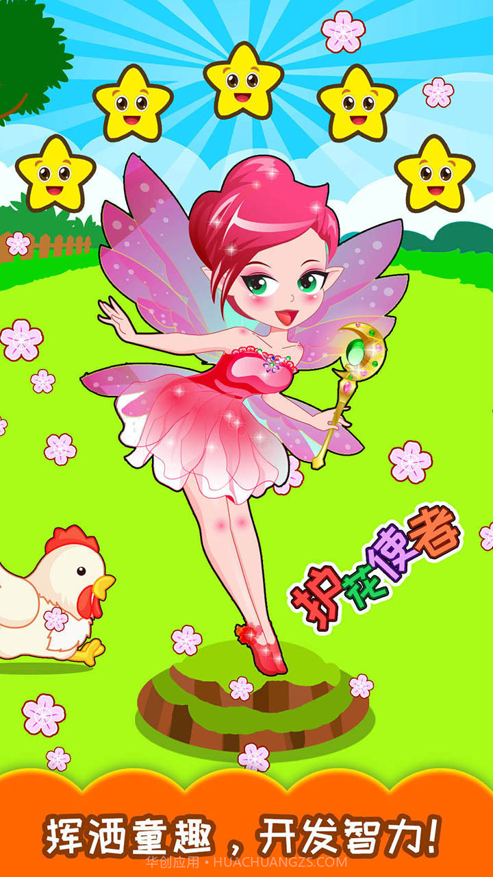 儿童欢乐农场截图2 儿童欢乐农场截图2
