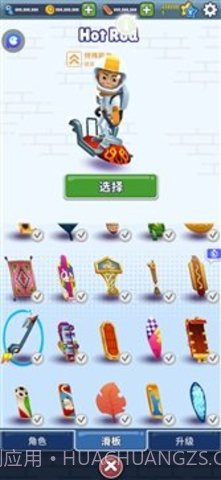 地铁跑酷太空版截图2