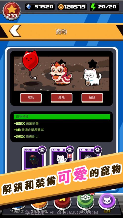 快打乱斗截图2 快打乱斗截图2