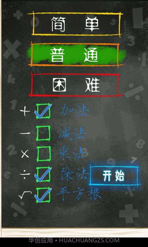 双人算术大对战截图1