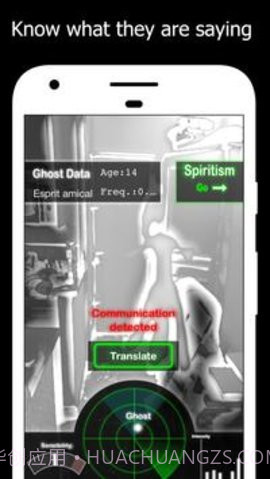 幽灵探测器中文版截图2