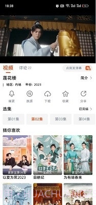 抖剧TV截图2