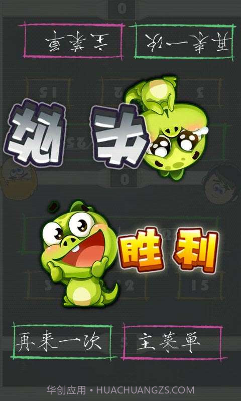 双人算术大对战截图4