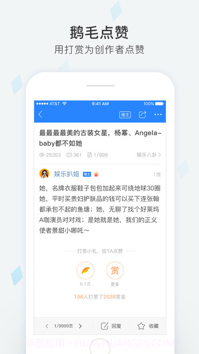 天涯社区APP截图2