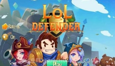 LOL英雄塔防截图1