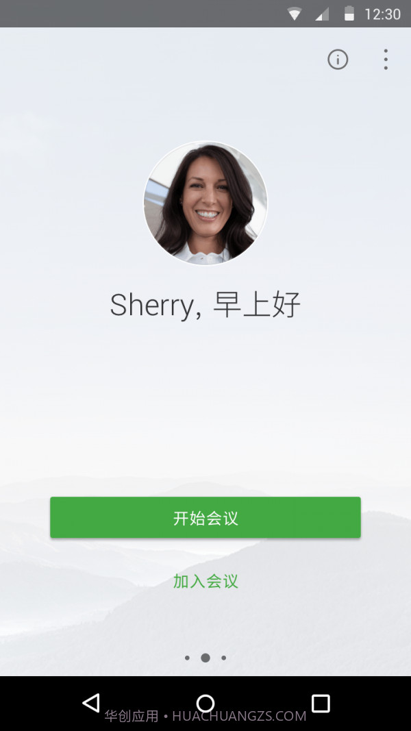 Webex app截图3