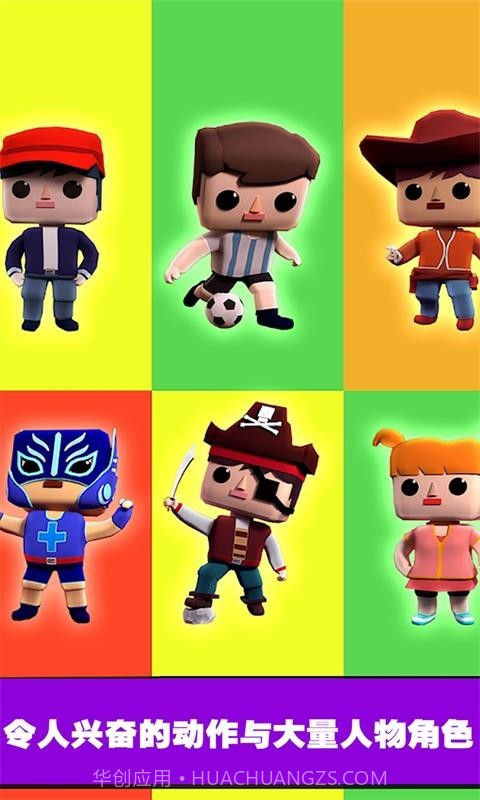 萌娃爱跑酷截图4