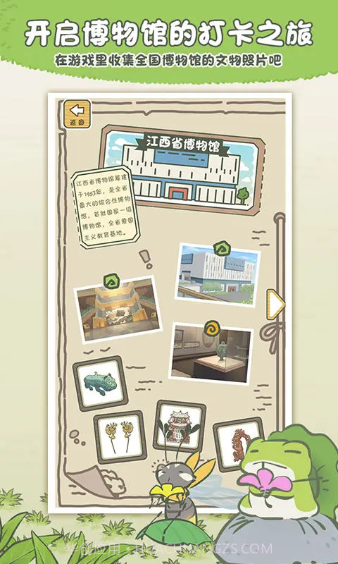 旅行青蛙无限三叶草版截图3