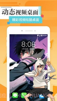 动态桌面壁纸精灵截图2 动态桌面壁纸精灵截图2