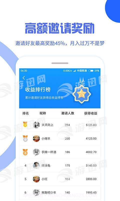 微粉大师精灵助手手机版截图1