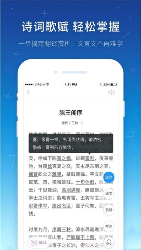 极速答题作业截图4