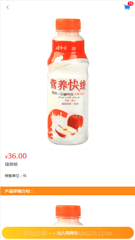 凡商易购最新截图2 凡商易购最新截图2