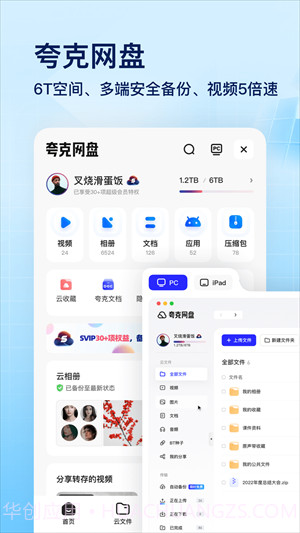 夸克极速版截图2