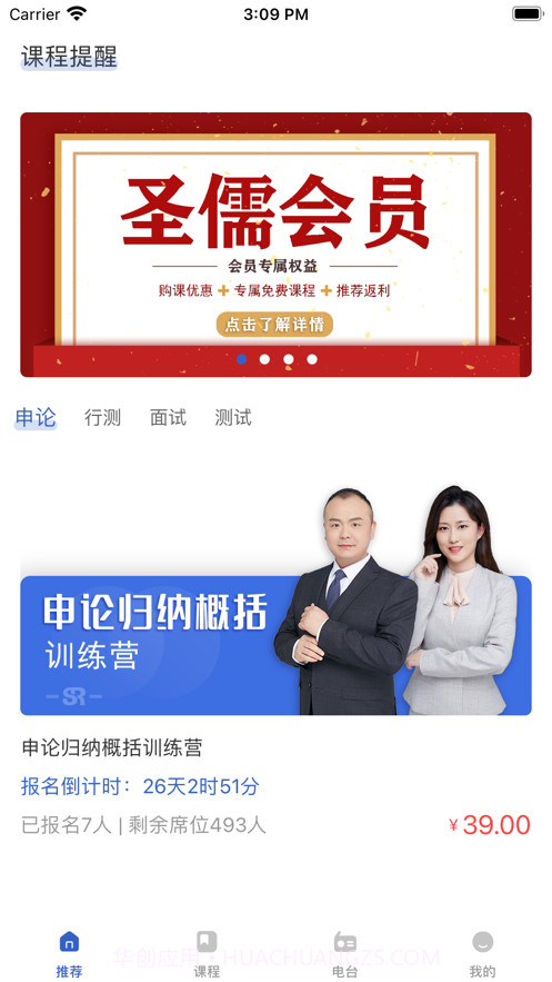 成公社截图2