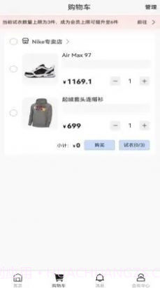 着装购物截图3 着装购物截图3