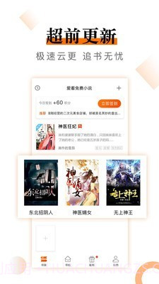 爱看免费小说截图4