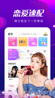 甜筒连麦声音交友免登录版截图3