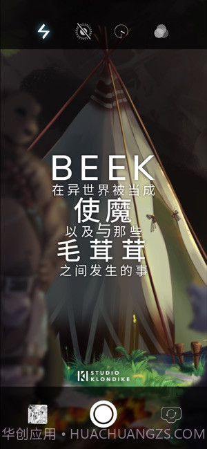 Beek使魔与毛茸茸截图6