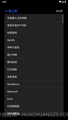 hankmi抬腕应用商店截图3