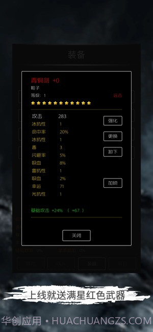 地底两万里截图4