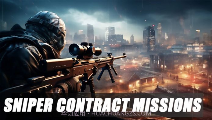 狙击手子弹之怒截图1