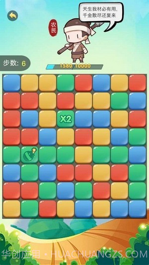 欢乐爱消消截图2 欢乐爱消消截图2