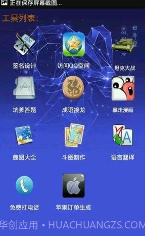 火火云盒APP截图3