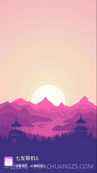 七友联机7对战平台截图1 七友联机7对战平台截图1