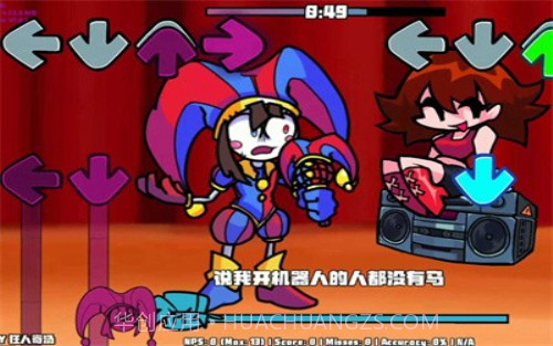 FNF神奇马戏团截图3