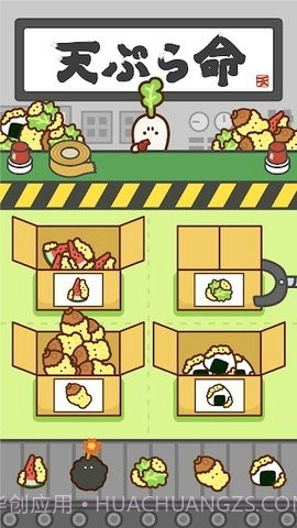 好兴奋炸炸天妇罗截图3