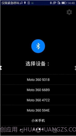 Ticwear助手截图3