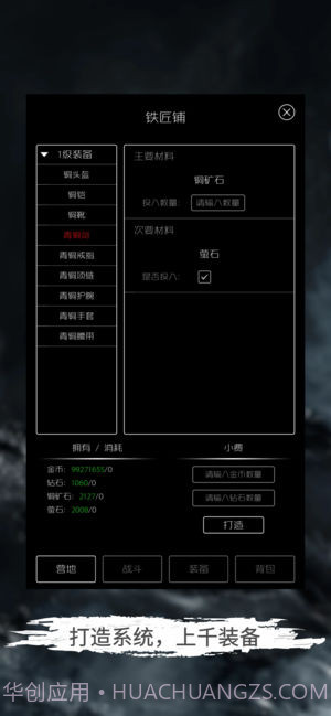 地底两万里截图6