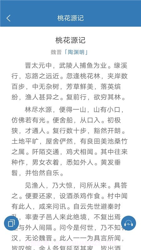 玲珑古诗库截图4 玲珑古诗库截图4