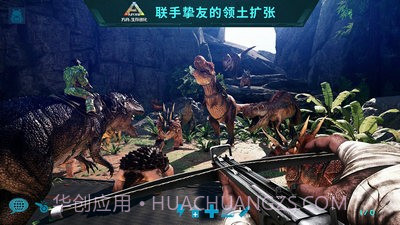 方舟生存进化2.0.20截图1